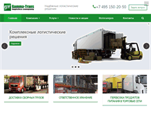 Tablet Screenshot of gamma-trans.com